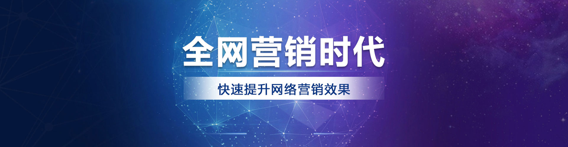 龙海网络推广开户