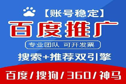 百度推广价格策略：从数据看效果优化